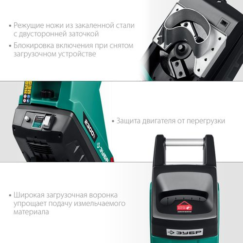 Измельчитель электрический ЗУБР 2300Вт, ЗИЭ-40, детальное фото