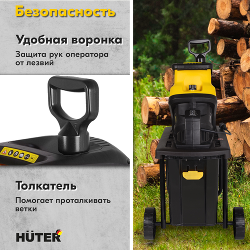 Измельчитель садовый HUTER 2500Вт, ESH-2500T, фото