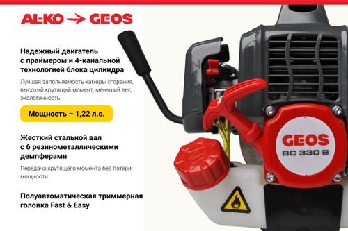 Коса бензиновая GEOS BC 330B 33см3, изображение