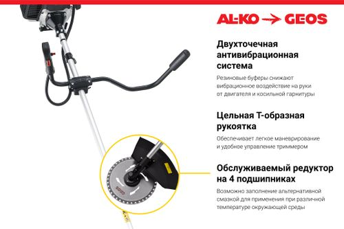 Коса бензиновая GEOS BC 330B 33см3, крупный план