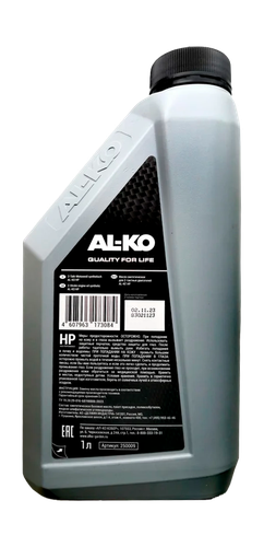 Масло для 2-х тактных двигателей AL-KO HP API TC, синтетическое, 1л, крупный план
