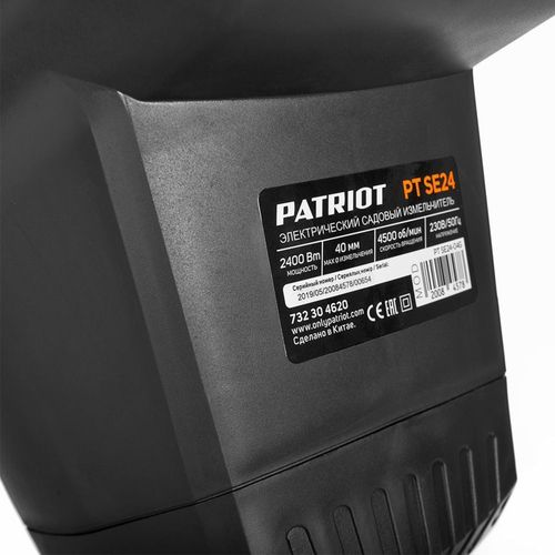 Измельчитель садовый электрический PATRIOT 2400Вт, PT SE24, детальное фото