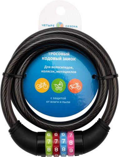 Тросовый кодовый замок 4 сезона взломостойкий для велосипедов и колясок 100 см черный, фотография