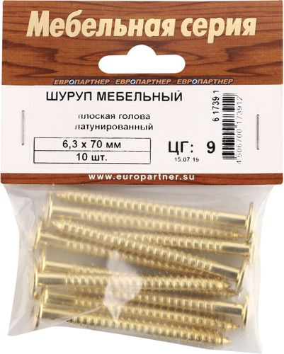 Шуруп мебельный ЕВРОПАРТНЕР 6,3х70 с плоской головой латунированный 10 шт, детальное фото