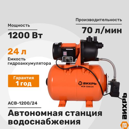 Насосная станция Вихрь АСВ-1200/24 1200 Вт 68/1/2, крупный план