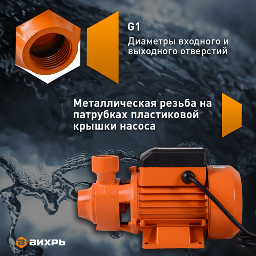 Насос поверхностный ВИХРЬ 650Вт, ПН-650, крупный план