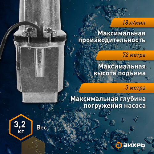 Насос вибрационный ВИХРЬ 280Вт, ВН-10В, вид