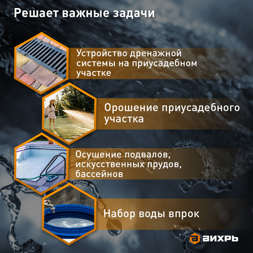 Насос дренажный ВИХРЬ 550Вт, ДН-550, картинка