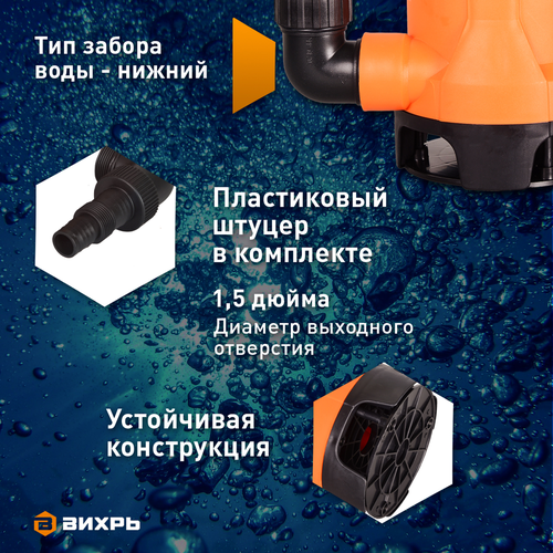 Насос дренажный ВИХРЬ 550Вт, ДН-550, фотография