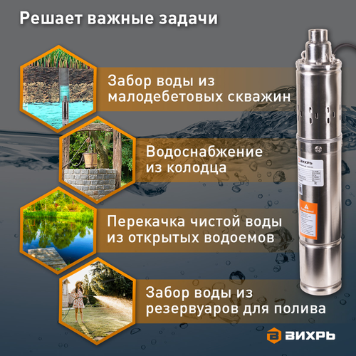 Насос скважинный ВИХРЬ 550Вт, СН-90B, детальное фото