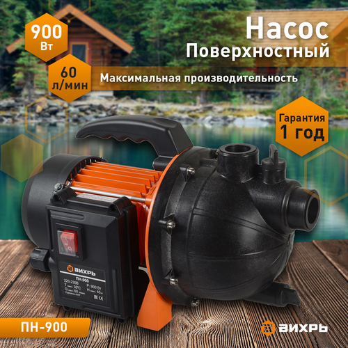 Насос поверхностный ВИХРЬ 900Вт, ПН-900, детальное фото