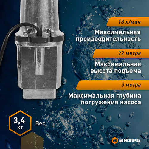 Насос вибрационный ВИХРЬ 280Вт, ВН-15В, картинка