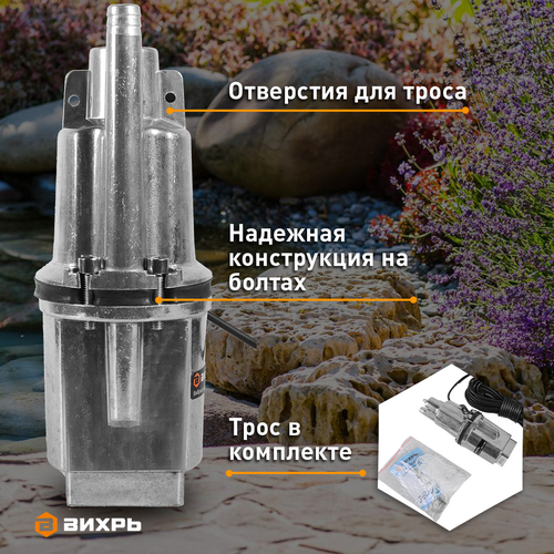 Насос вибрационный ВИХРЬ 280Вт, ВН-15В, фото