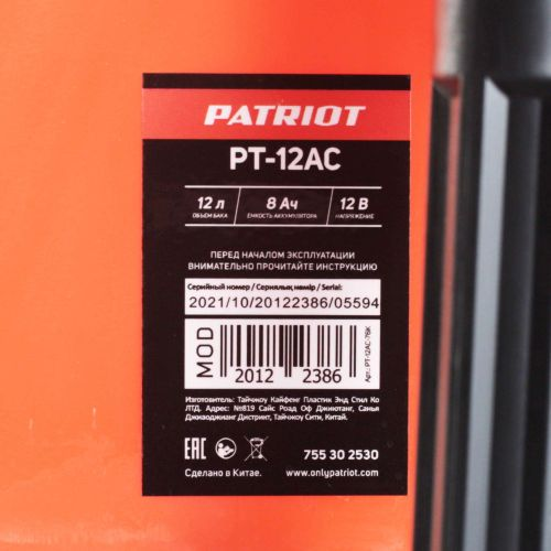 Опрыскиватель аккумуляторный PATRIOT 12-АС, 12л, изображение