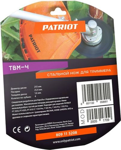 Нож для триммера PATRIOT 255x25,4мм, TBM-4, детальное фото