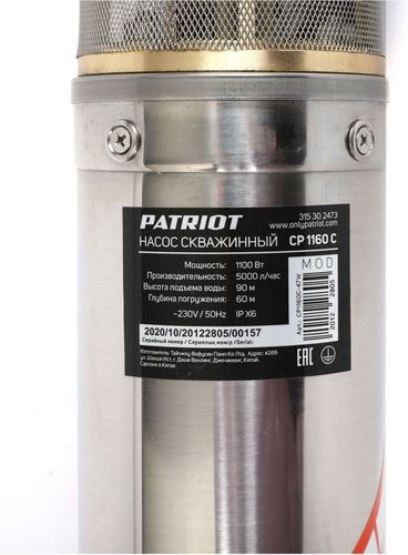 Насос скважинный PATRIOT 1100Вт, CP 1160, крупный план