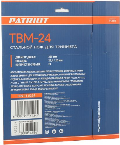 Нож для триммера PATRIOT 255x25,4мм, TBM-24, детальное фото