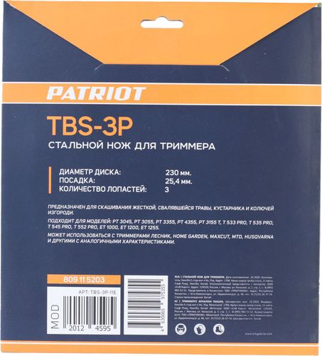 Нож для триммера PATRIOT 230x25,4мм, TBS-3P, крупный план