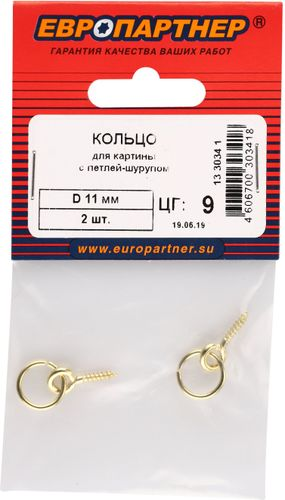 Кольцо для картины ЕВРОПАРТНЕР D13 мм с петлей-шурупом 2 шт, крупный план