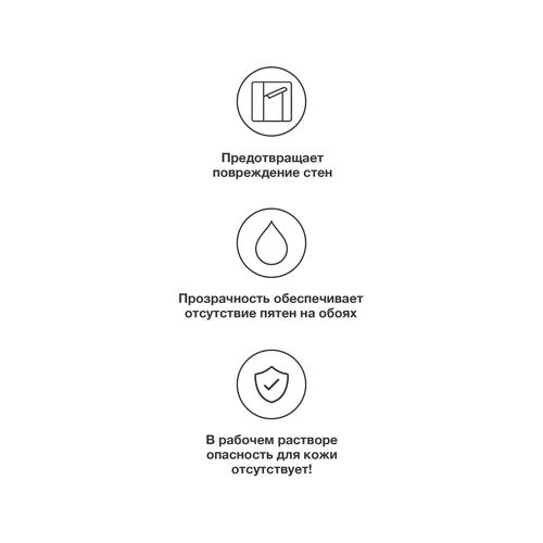 KLEO DELETE 150 Антиобои, средство для снятия старых обоев, изображение