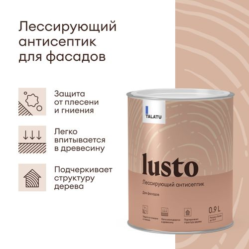 Антисептик лессирующий TALATU LUSTO 0,9 л, крупный план