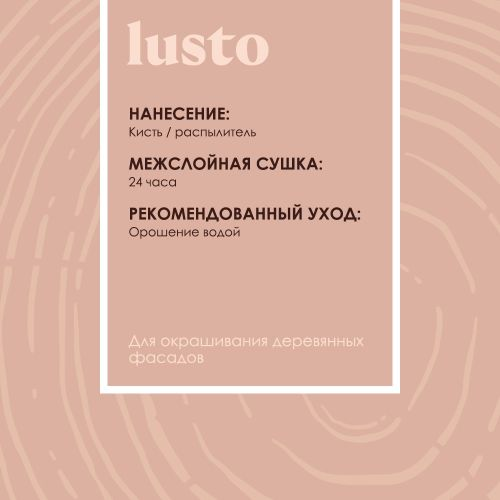 Антисептик лессирующий TALATU LUSTO 0,9 л, вид
