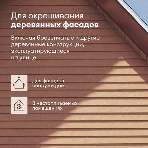 Антисептик лессирующий TALATU LUSTO 2,7 л, вид