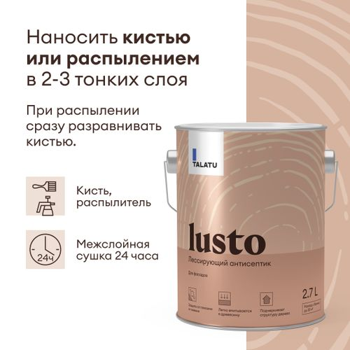Антисептик лессирующий TALATU LUSTO 2,7 л, фото