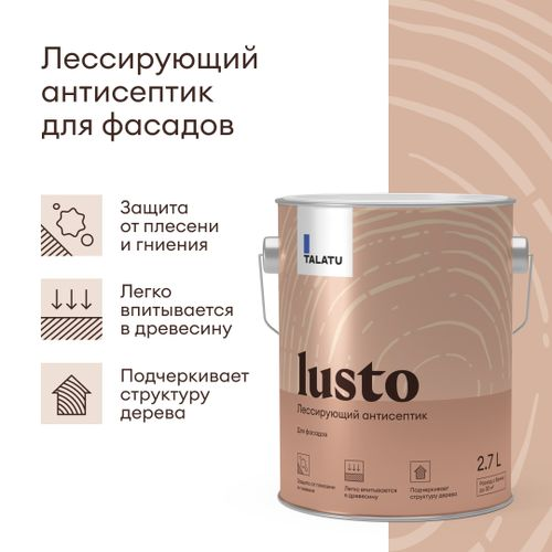 Антисептик лессирующий TALATU LUSTO 2,7 л, изображение