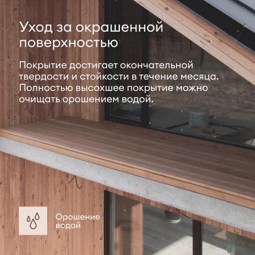Антисептик лессирующий TALATU LUSTO 2,7 л, картинка