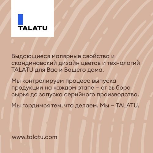 Антисептик лессирующий TALATU LUSTO 2,7 л, крупный план