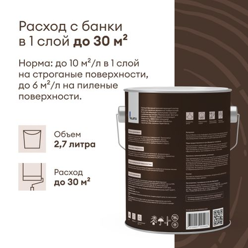 Кроющий антисептик полуматовый TALATU SKETSI БАЗА A 2,7 л, вид