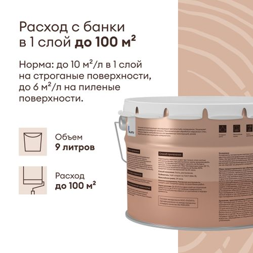 Антисептик лессирующий TALATU LUSTO 9 л, крупный план