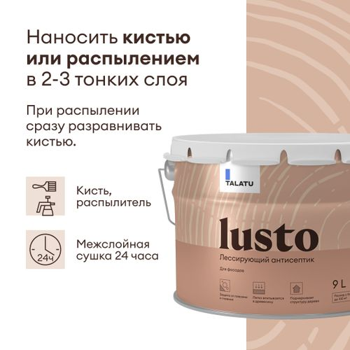 Антисептик лессирующий TALATU LUSTO 9 л, фото