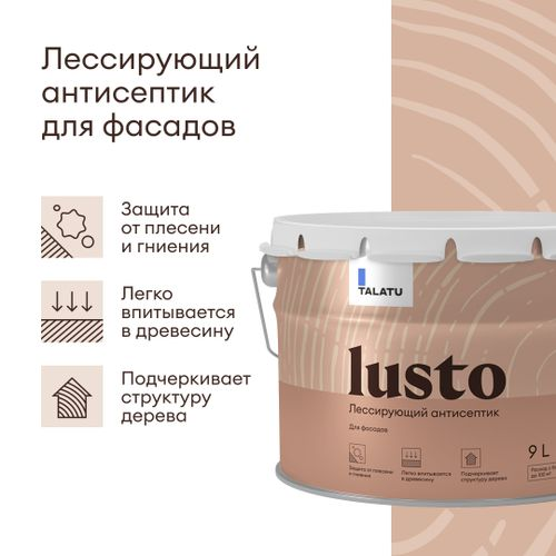 Антисептик лессирующий TALATU LUSTO 9 л, фотография