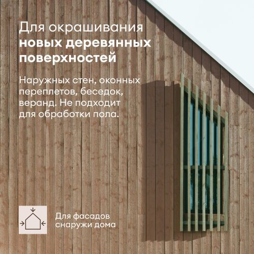 Кроющий антисептик полуматовый TALATU SKETSI БАЗА A 9 л, вид