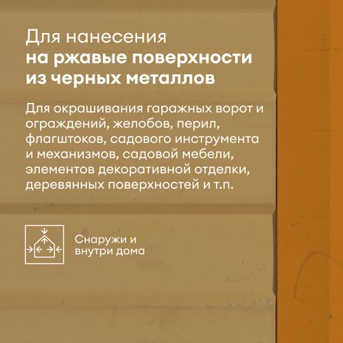 Грунт-эмаль 3 в 1 противокоррозионная глянцевая TALATU MAHTAVA БАЗА А 2,7 л, фотография