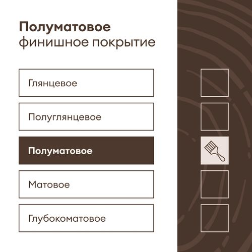 Кроющий антисептик полуматовый TALATU SKETSI БАЗА A 0,9 л, изображение