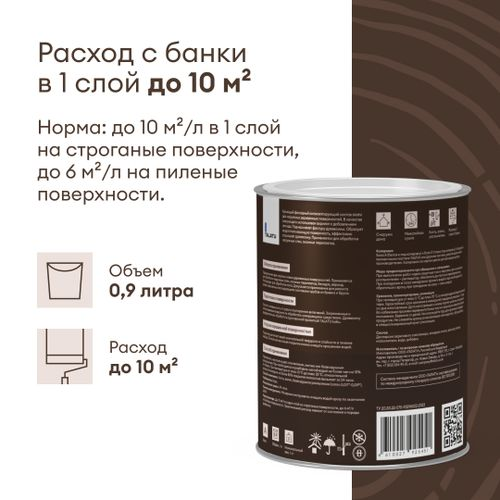 Кроющий антисептик полуматовый TALATU SKETSI БАЗА A 0,9 л, детальное фото