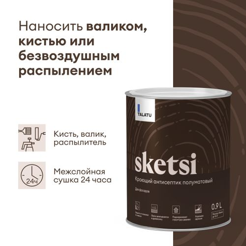 Кроющий антисептик полуматовый TALATU SKETSI БАЗА A 0,9 л, фотография