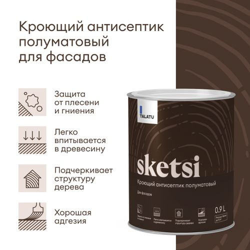 Кроющий антисептик полуматовый TALATU SKETSI БАЗА A 0,9 л, крупный план