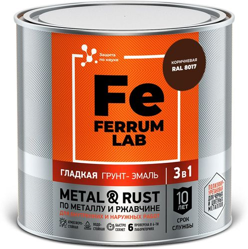 Грунт-эмаль FERRUM LAB по ржавчине 3 в 1 коричневая глянцевая, банка 0,75 л, изображение