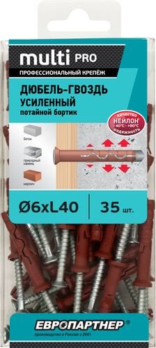 Дюбель-гвоздь усиленный ЕВРОПАРТНЕР MULTI Pro UK 6x40 потайной бортик нейлон 35 шт, фото