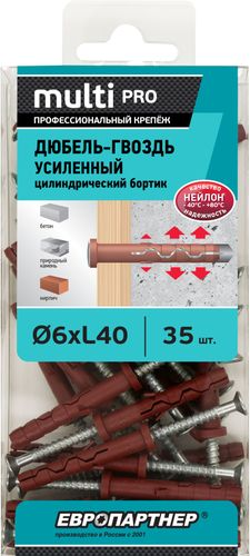 Дюбель-гвоздь усиленный ЕВРОПАРТНЕР MULTI Pro LK 6x40 цилиндрический бортик нейлон 35 шт, фото
