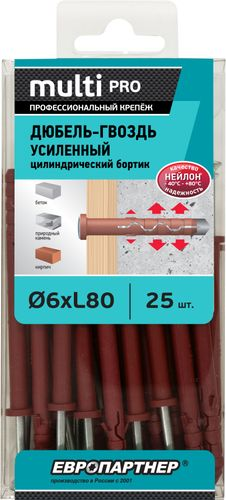 Дюбель-гвоздь усиленный ЕВРОПАРТНЕР MULTI Pro LK 6x80 цилиндрический бортик нейлон 25 шт, вид