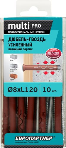 Дюбель-гвоздь усиленный ЕВРОПАРТНЕР MULTI Pro UK 8x120 потайной бортик нейлон 10 шт, картинка