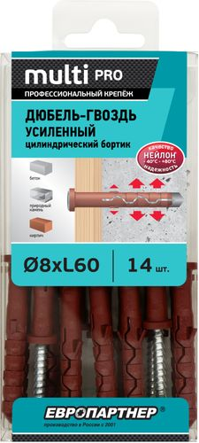 Дюбель-гвоздь усиленный ЕВРОПАРТНЕР MULTI Pro LK 8x60 цилиндрический бортик нейлон 14 шт, фото