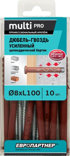 Дюбель-гвоздь усиленный ЕВРОПАРТНЕР MULTI Pro LK 8x100 цилиндрический бортик нейлон 10 шт, крупный план