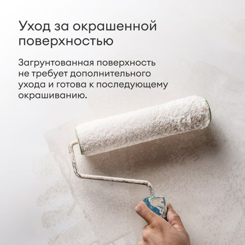 Грунтовка-концентрат TALATU TALAALMI глубокого проникновения 5 л, вид