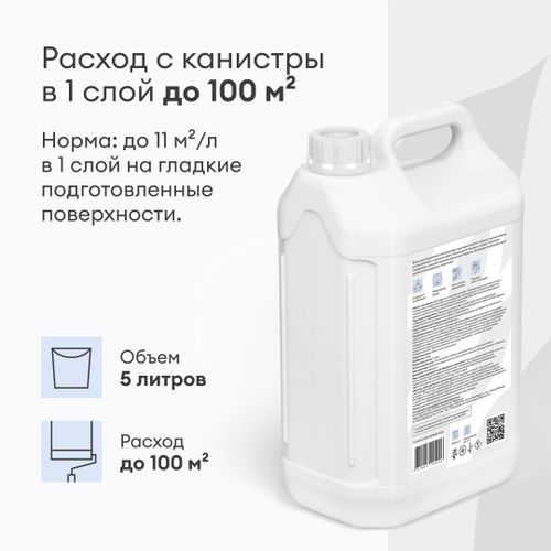 Грунтовка-концентрат TALATU TALAALMI глубокого проникновения 5 л, изображение